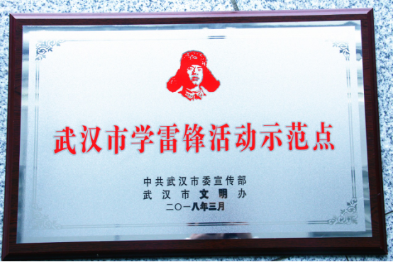 长江大学青年志愿者总队被评为170.png