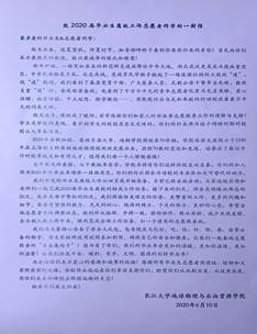 志愿者一封信