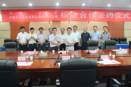 (修改)中国石化销售有限公司华中分公司与我校签署校企合作协议(1)275.png