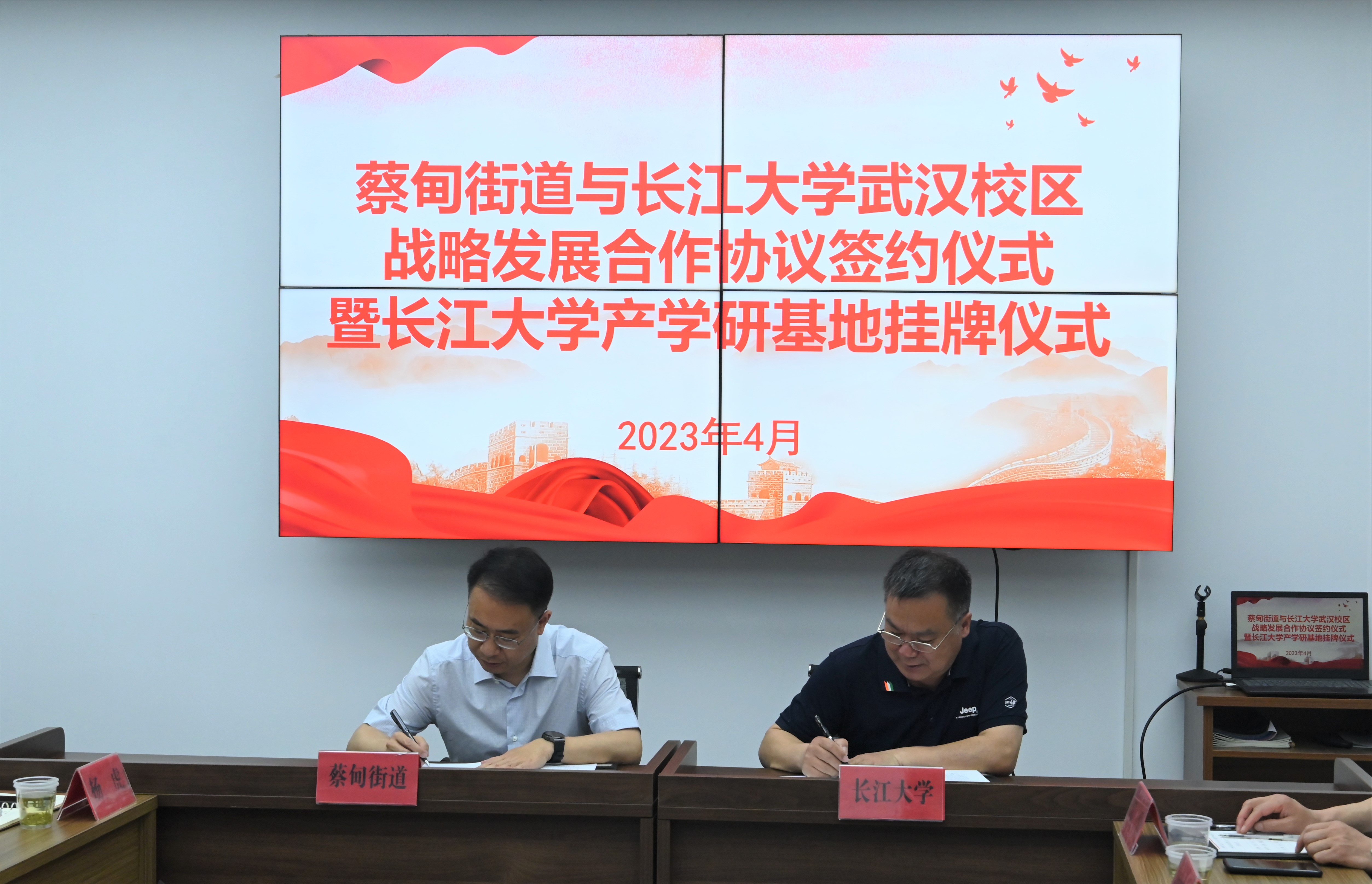 结对共建促发展 校地合作谋共赢-长江大学武汉校区